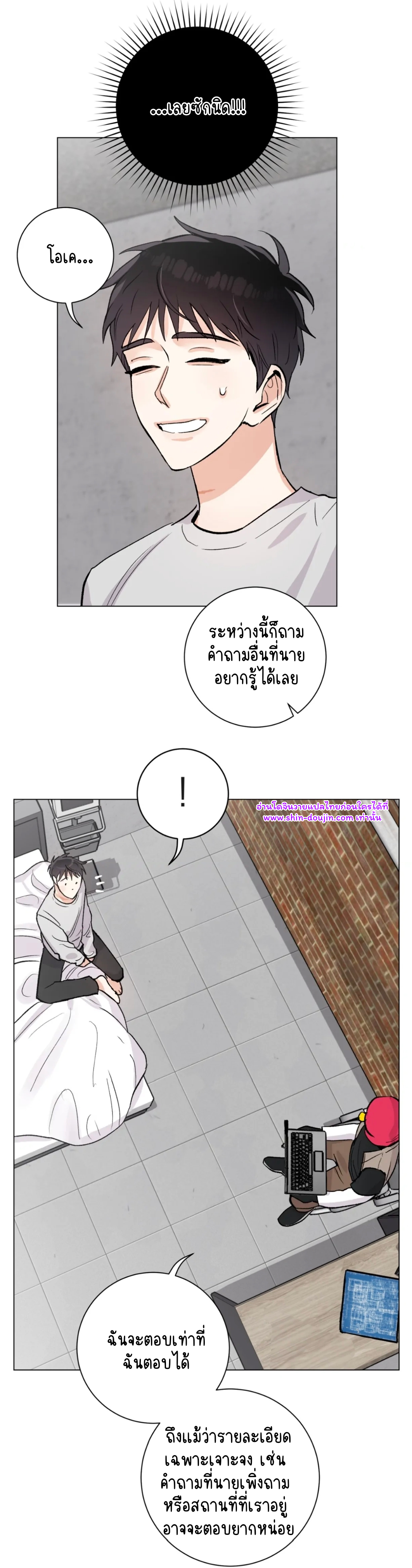 Pit a pat EP 6